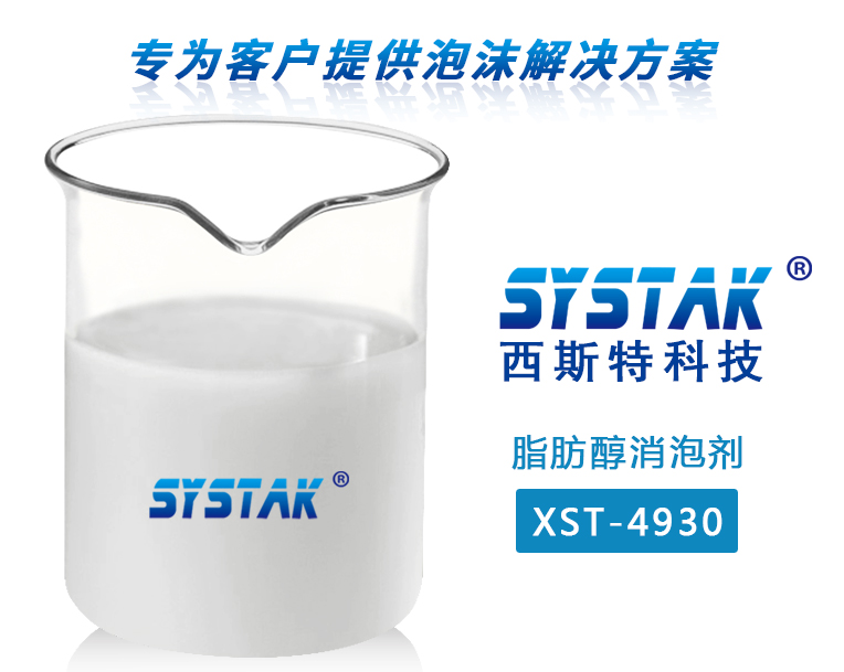高碳醇草莓视频污污下载XST-4930