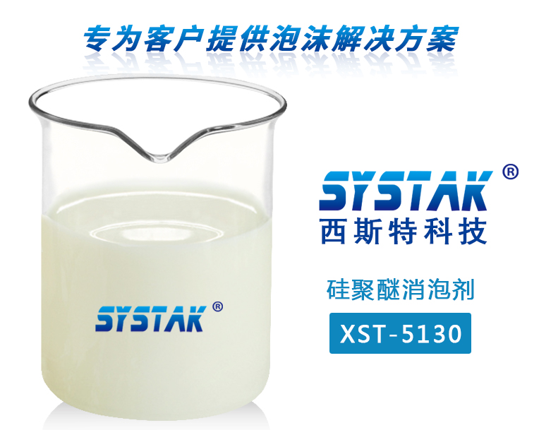 矽聚醚草莓视频污污下载XST-5130