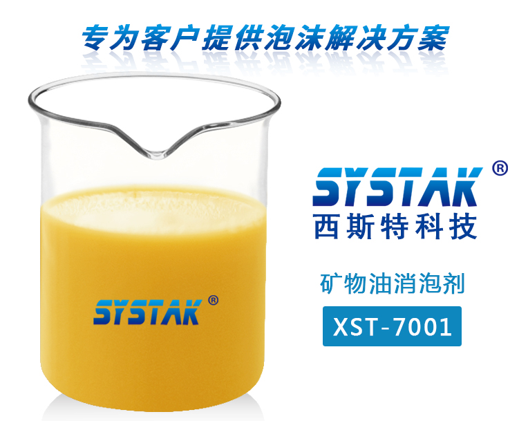礦物油草莓视频污污下载XST-7001